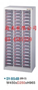 TMSY-854B中量型零件櫃